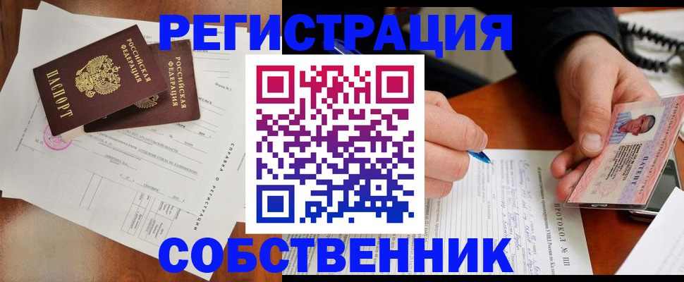 прописка штамп в Троицке