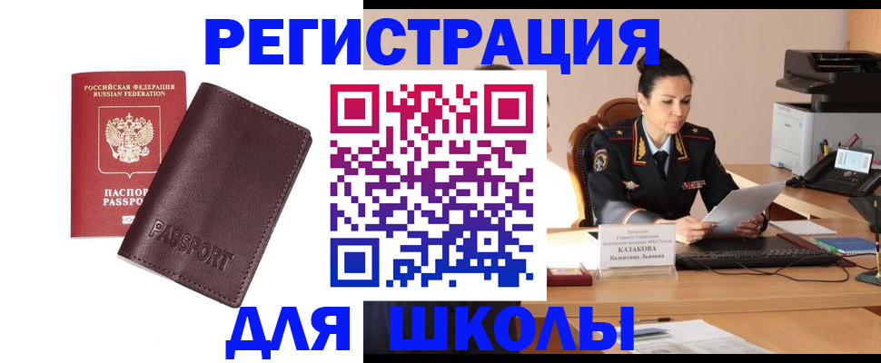 временная регистрация адрес в Троицке